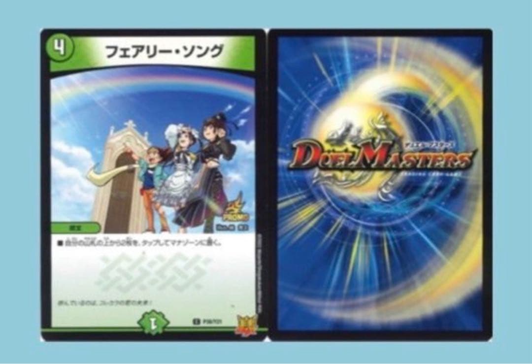 コレカラ　フェアリーソング（オリジナルイラストver）