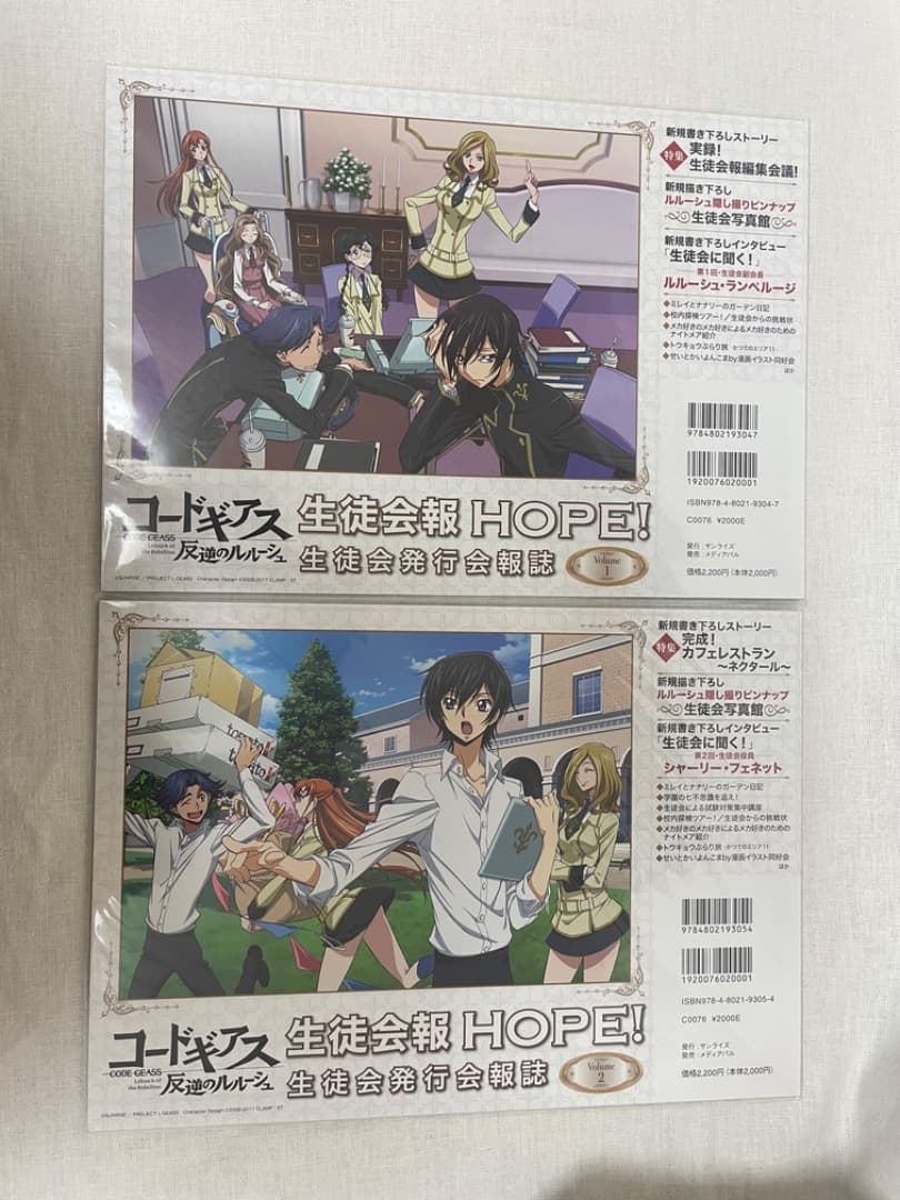 【新品未開封】コードギアス 生徒会報 HOPE　全12巻+特典付き