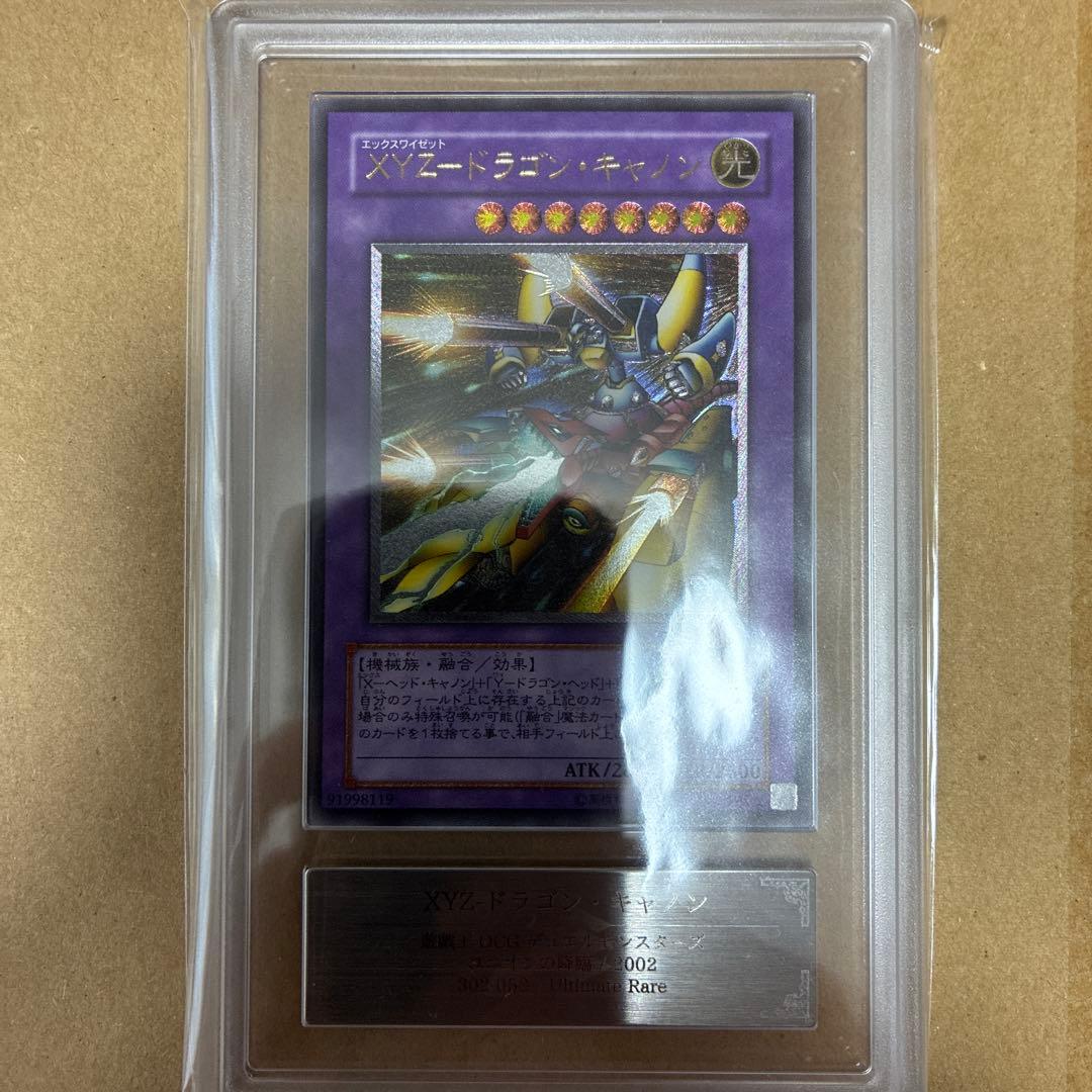 XYZードラゴン・キャノン　レリーフ　ARS9