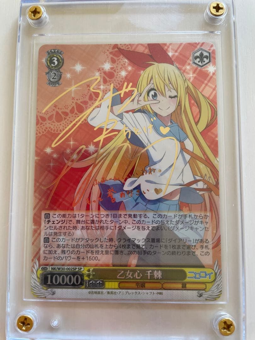 ニセコイ　乙女心　千棘　sp