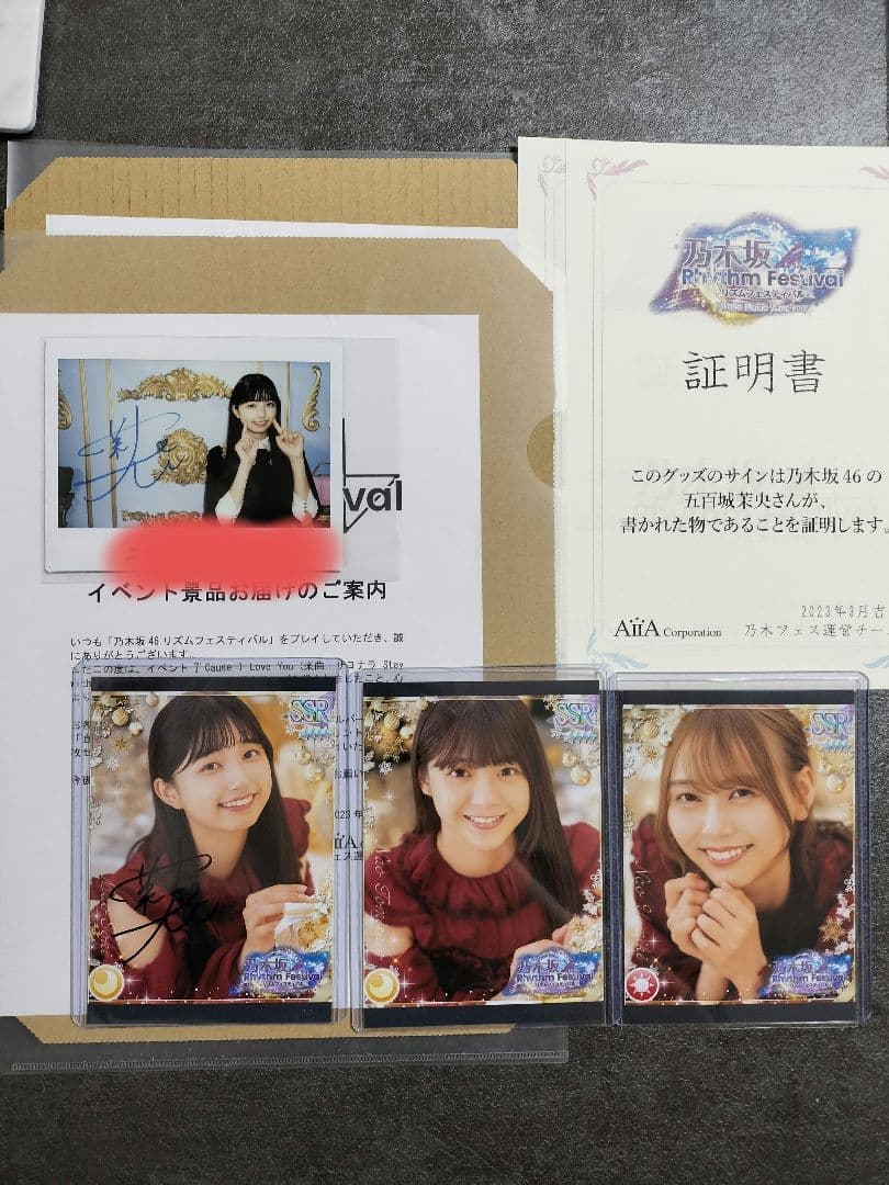 乃木坂46リズムフェスティバルサイン入りチェキ サイン入りプリカ　五百城茉央