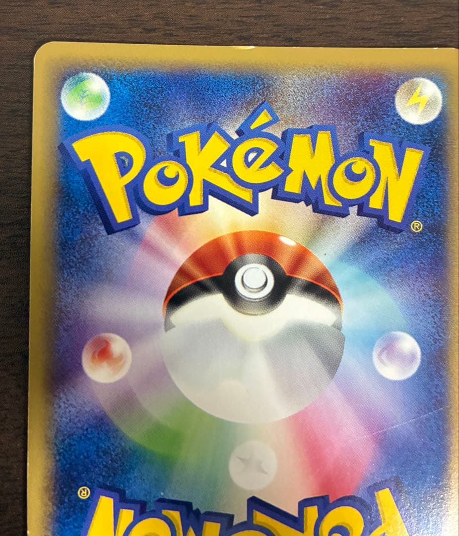 ぽ*け様 バンギラス ★ 第1弾基本拡張パック 095/128