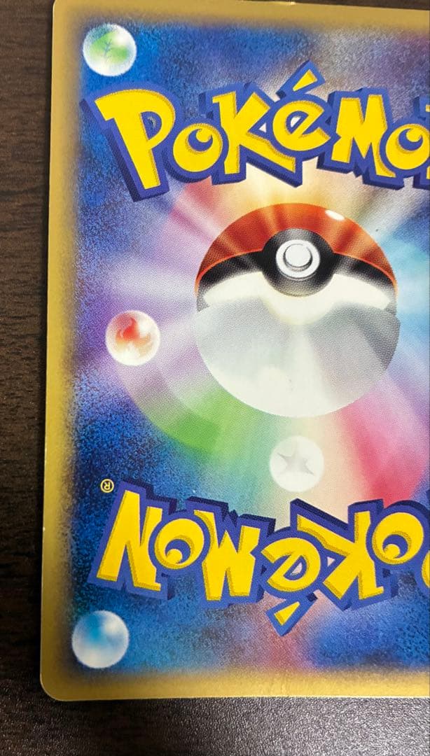 ぽ*け様 バンギラス ★ 第1弾基本拡張パック 095/128