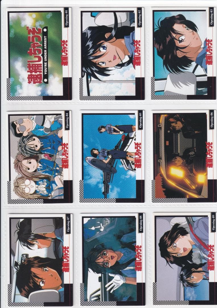 逮捕しちゃうぞ トレーディングカード 藤島康介 全種類フルコンプ