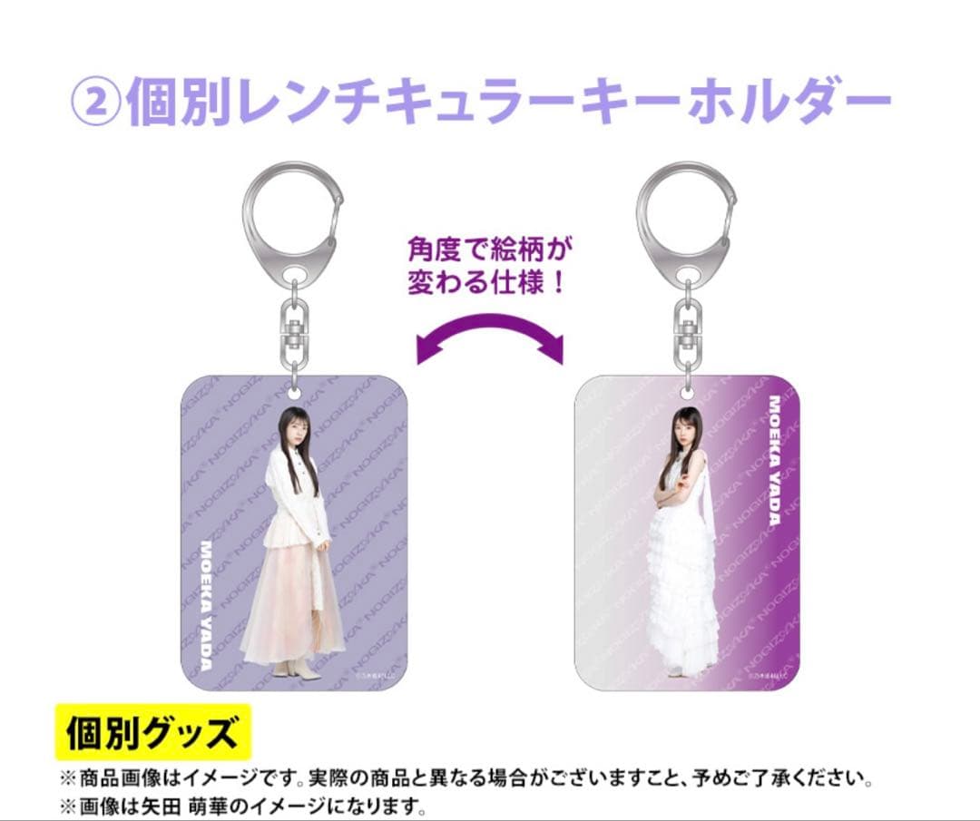 乃木坂46 2026年福袋A B C 19点　鈴木佑捺