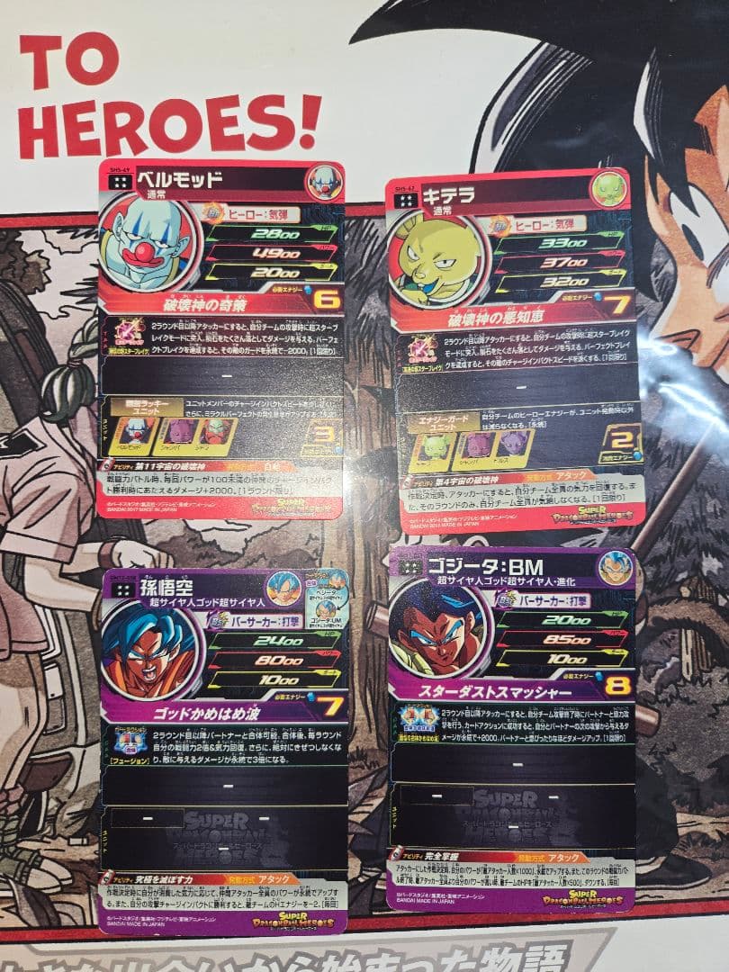 SDBH まとめ売り