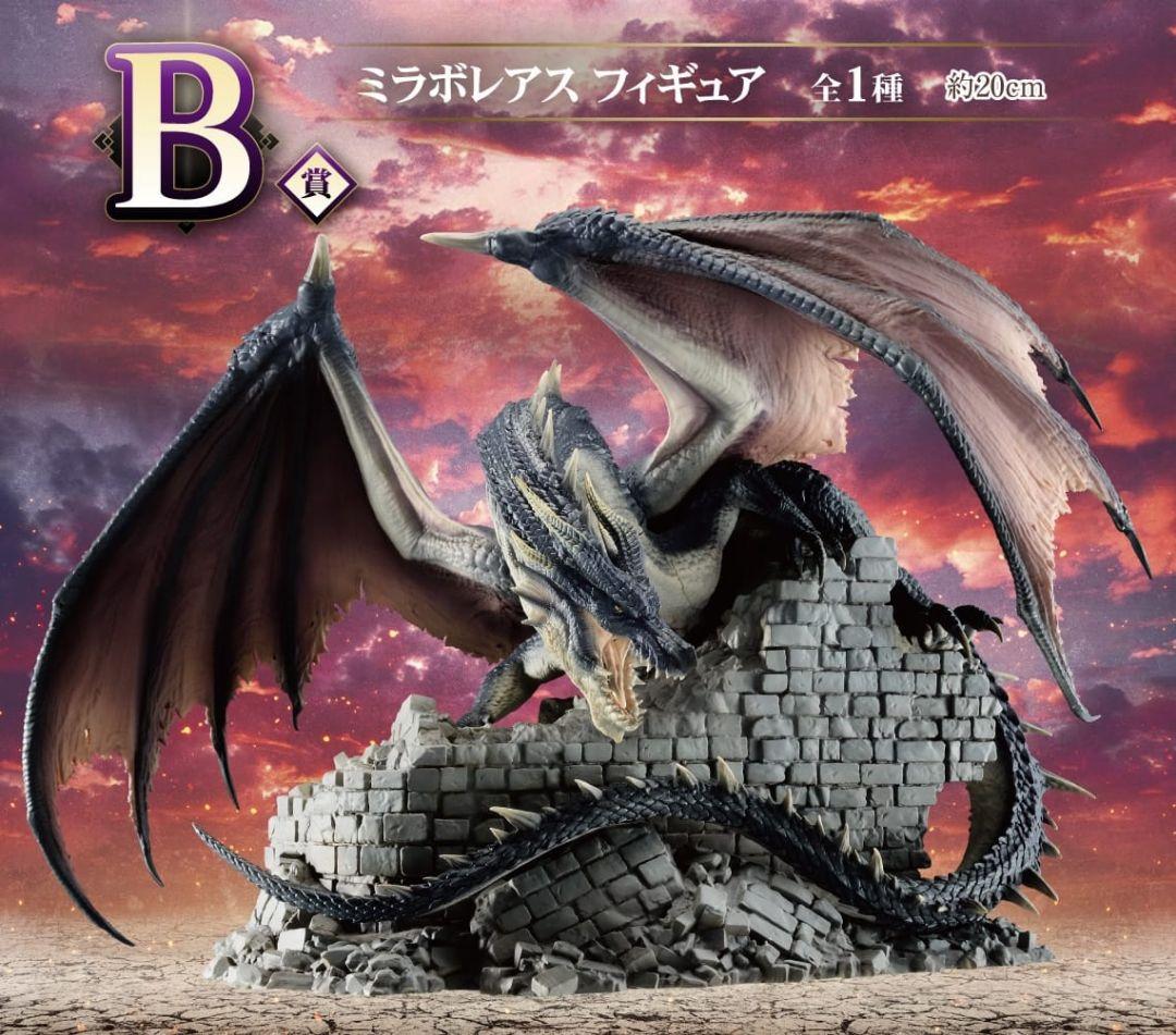 モンスターハンター　1番くじ　ラストワン賞ミラボレアス　　B賞ミラボレアス