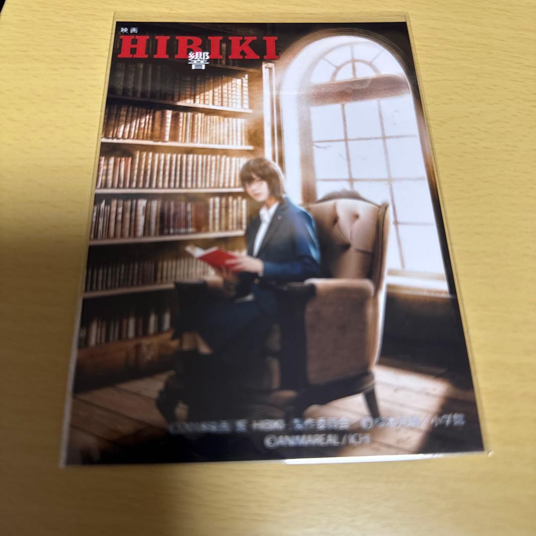 欅坂46 平手友梨奈　映画「 - HIBIKI - 響 」 生写真　8枚セット