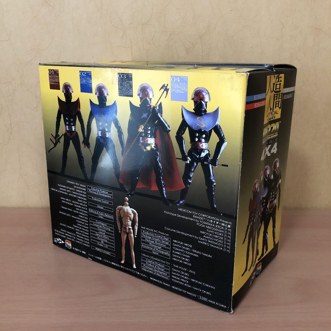 RAH220 人造人間ハカイダー四人衆　トイザらス　メディコムトイ　フィギュア