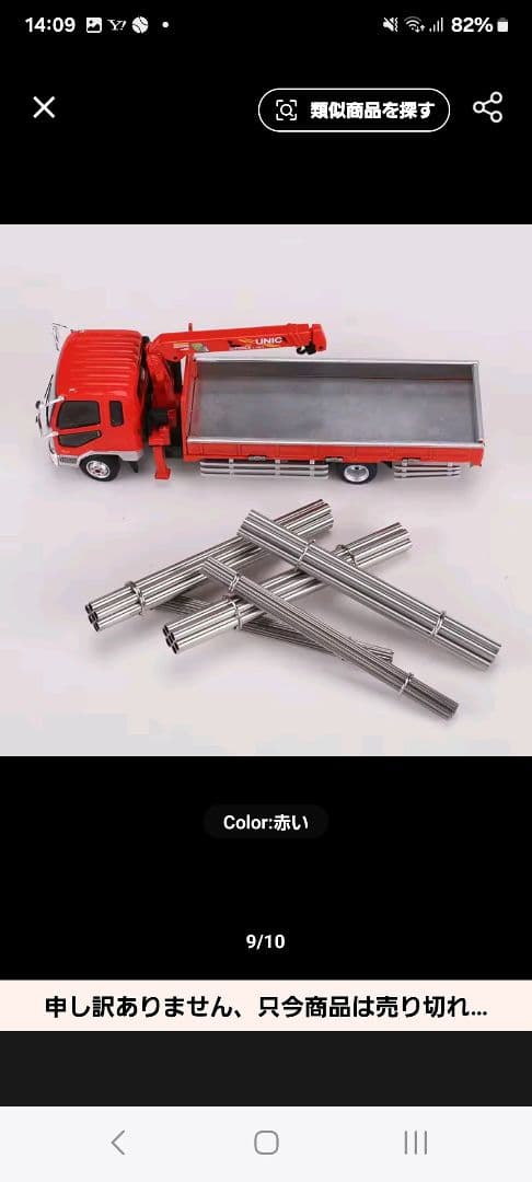 GCD ゲインコーププロダクツ　三菱ふそうファイター 赤　ユニック1/64