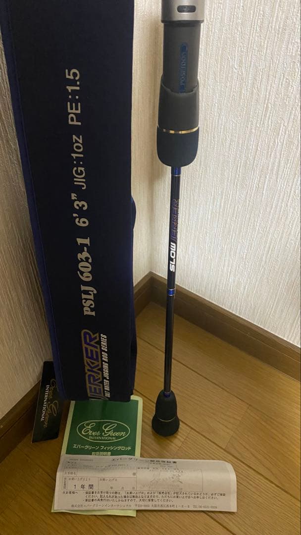 ポセイドン スロージャーカー 603-1 1oz