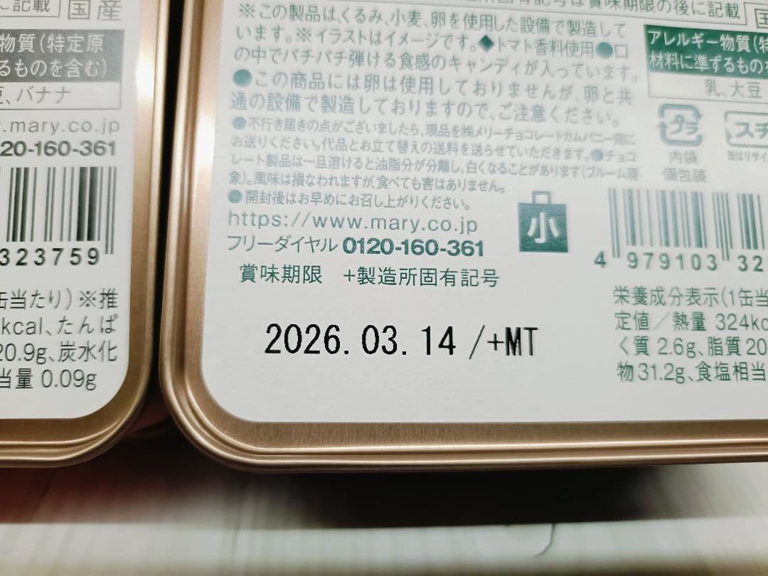 メリー/はじけるキャンディチョコレート。 /チョコ缶/バレンタイン/チョコレート