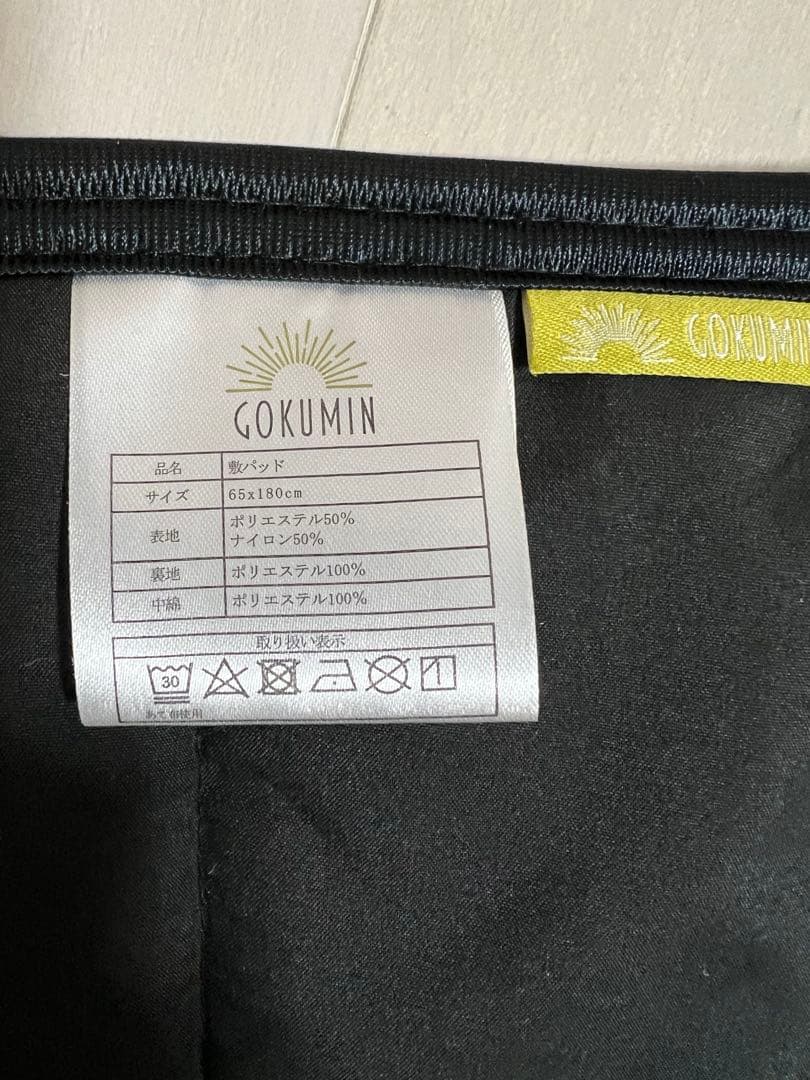 GOKUMIN スリムかためパット付き