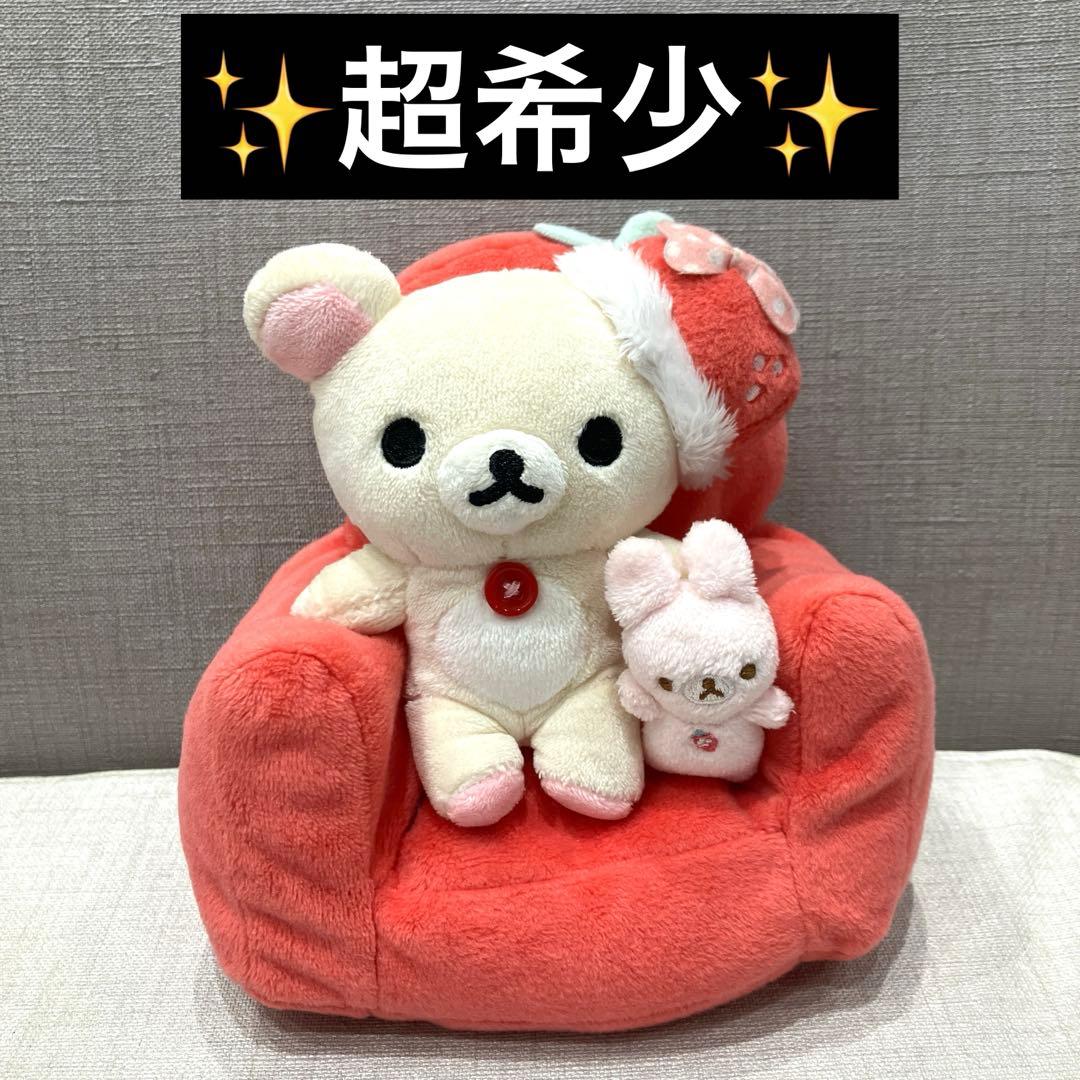 コリラックマ ぬいぐるみ マルチスタンド リラックマ 0109