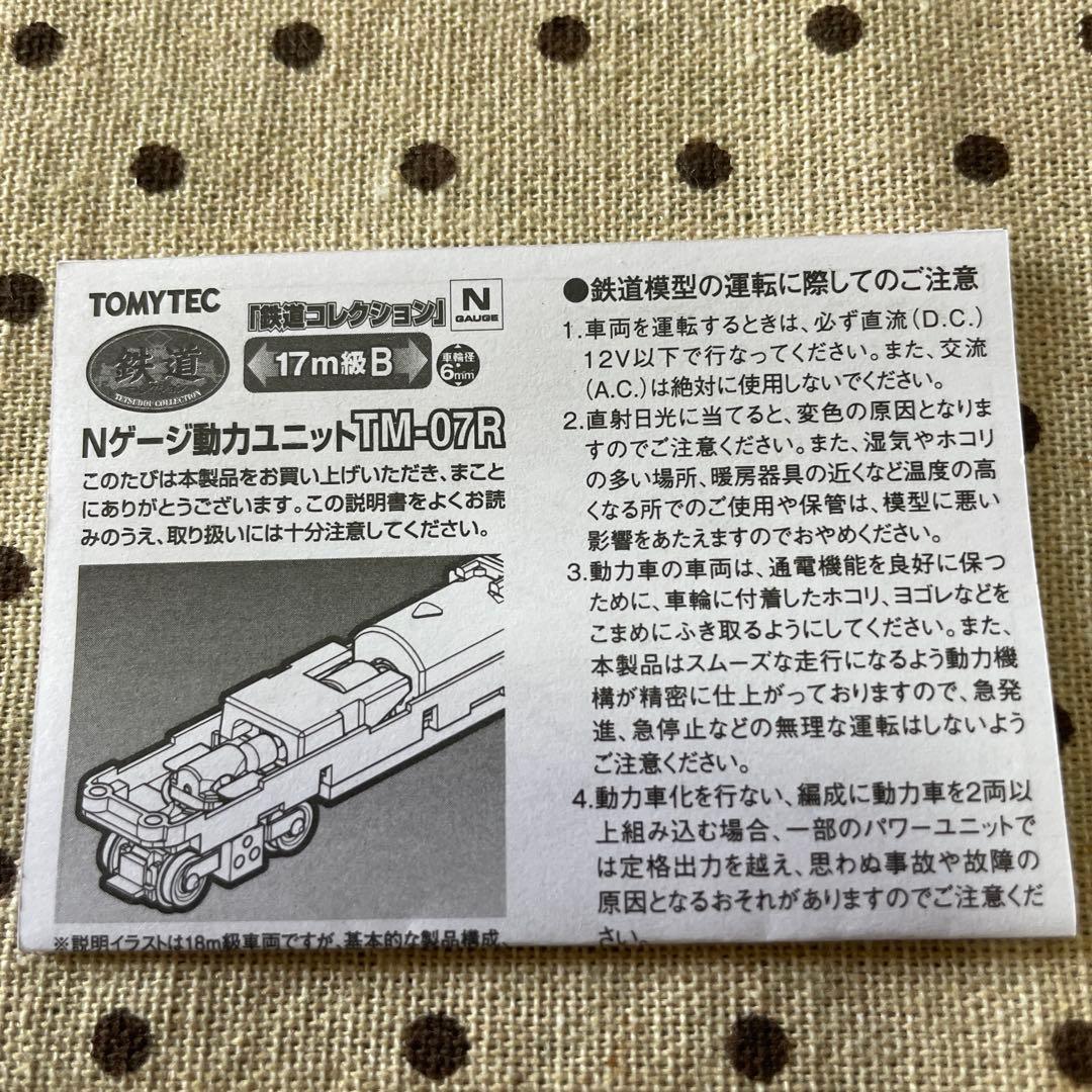 トミーテック1/80ナロー キハ185 ホワ7 ２両セット 思い出の尾小屋鉄道