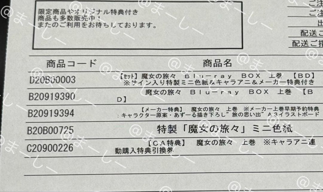 魔女の旅々 イレイナ役 本渡楓直筆サインミニ色紙　他サイト出品してます