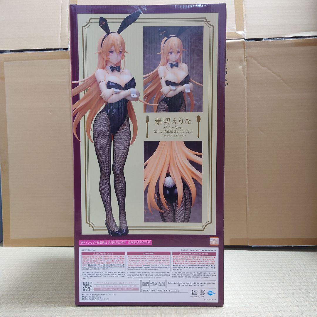 薙切えりな バニーVer.