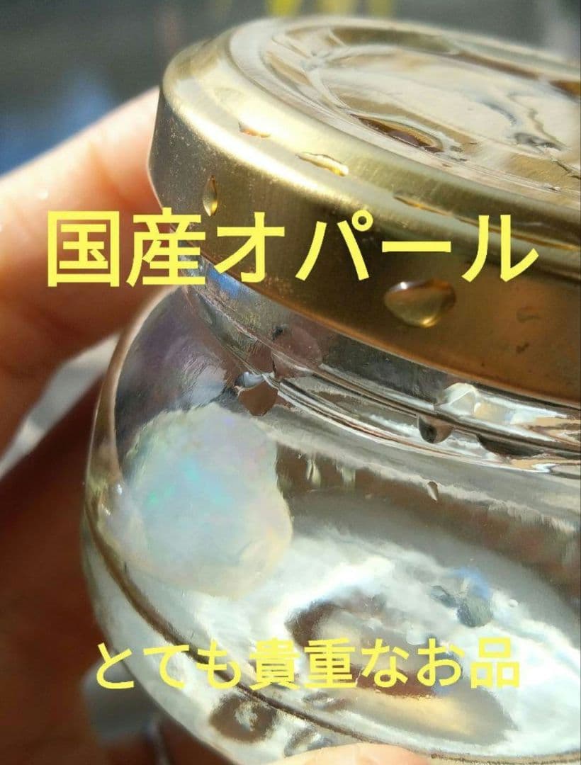 国産オパール　原石　国産　鉱物　国産鉱物　オパール　原石　美しいオパール99