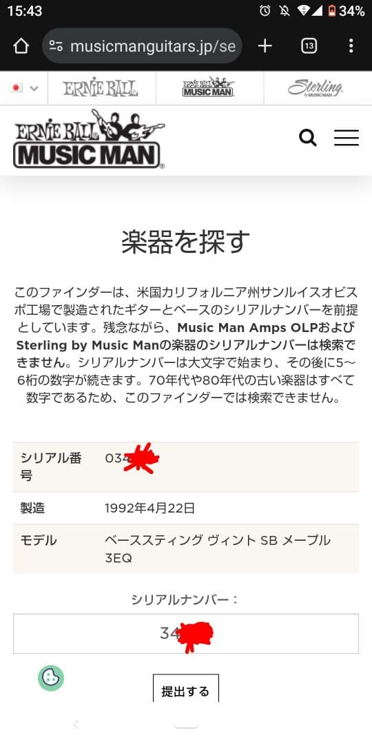 【美品】musicman stingray4 USA 1992年製