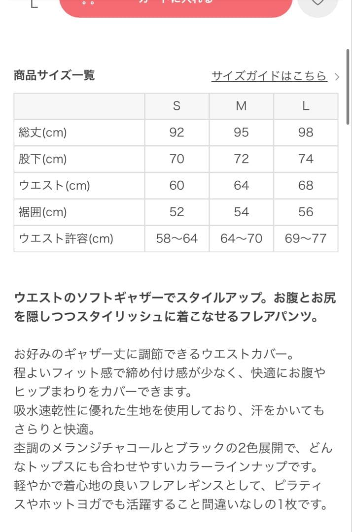 【SUKALA】ルーシュドウエストフレアレギンス　Sサイズ