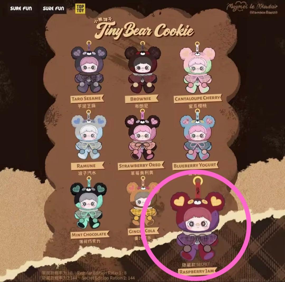 ゆめこ○さん専用　maymei Tiny Bear Cookie 新作