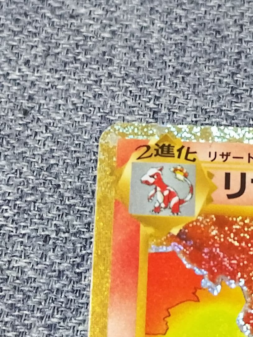 ポケモンクラシック　御三家　進化ライン