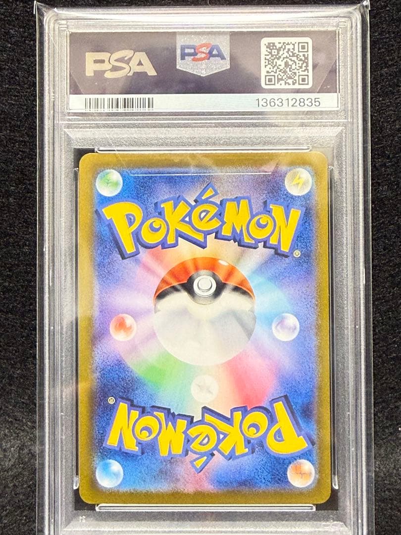 【PSA10】ゼイユ SAR SV6 変幻の仮面 宅急便コンパクト発送