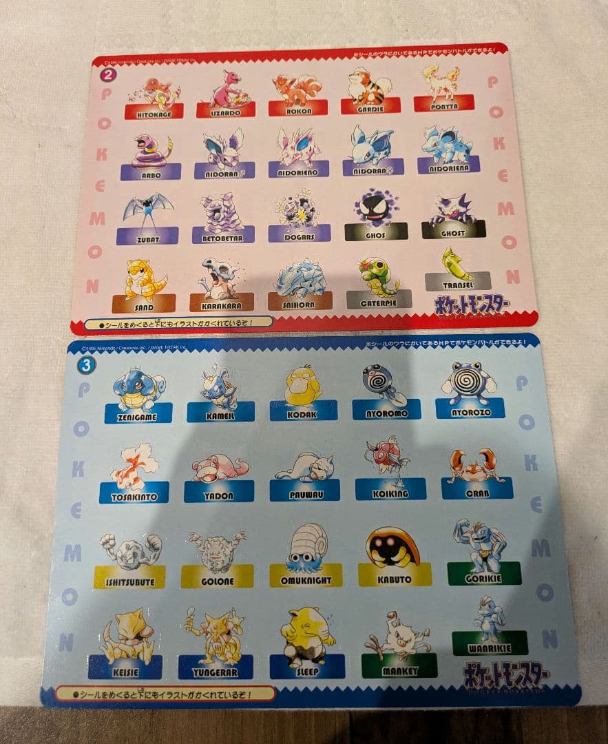 ポケットモンスター Pokemon ジャンボカードダス ポケモンタイムス第1号