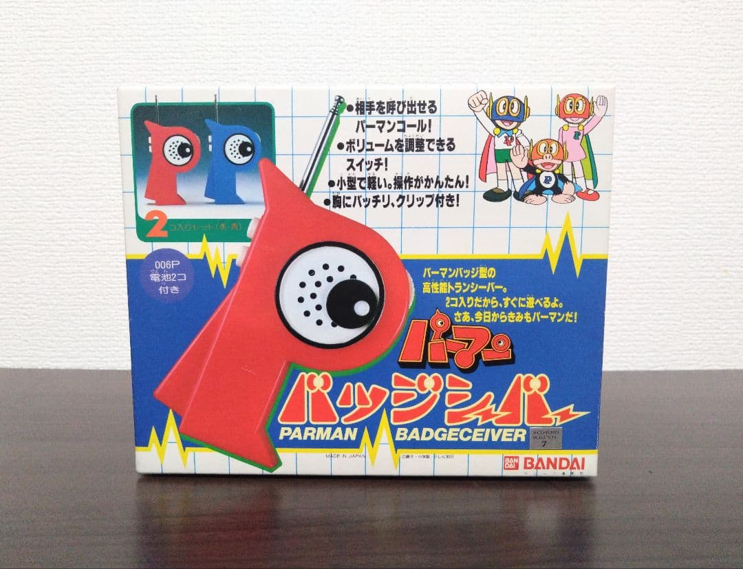 パーマン　バッジシーバー　トランシーバー　パーマンバッジ【美品】