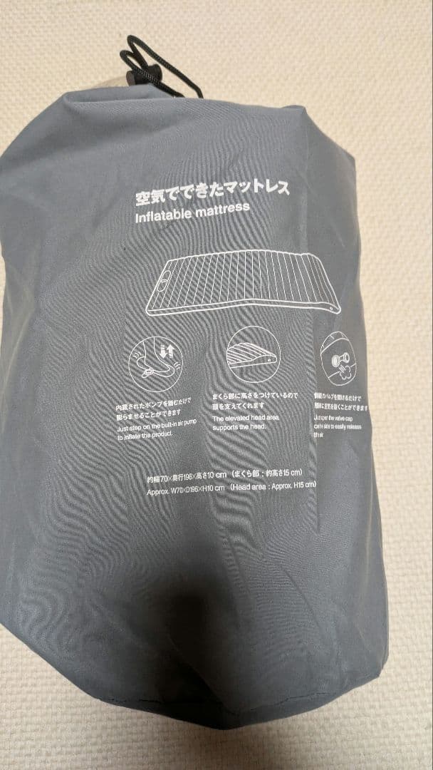 無印良品 空気でできたマットレス