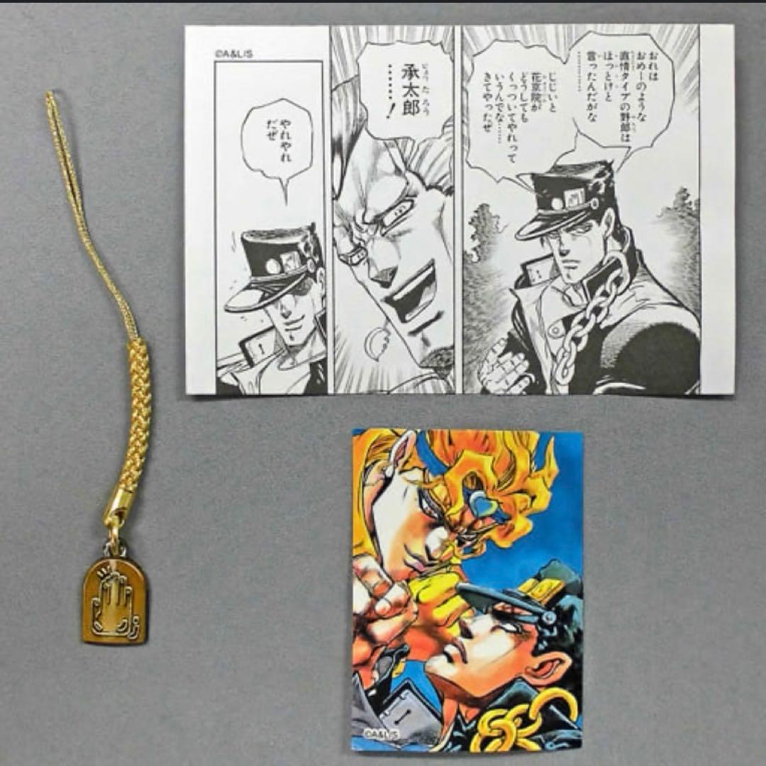 ジャンプ展 オールスターくじ 90年 ジョジョ