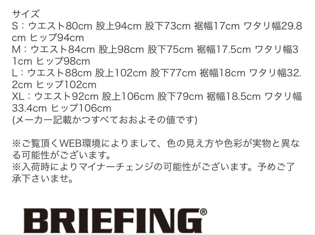 ⭐︎ブリーフィングゴルフ ストレッチパンツ⭐︎