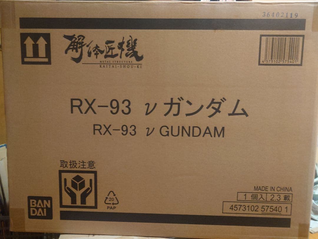 ぬぅ L STRUCTURE 解体匠機 RX-93 νガンダム初版