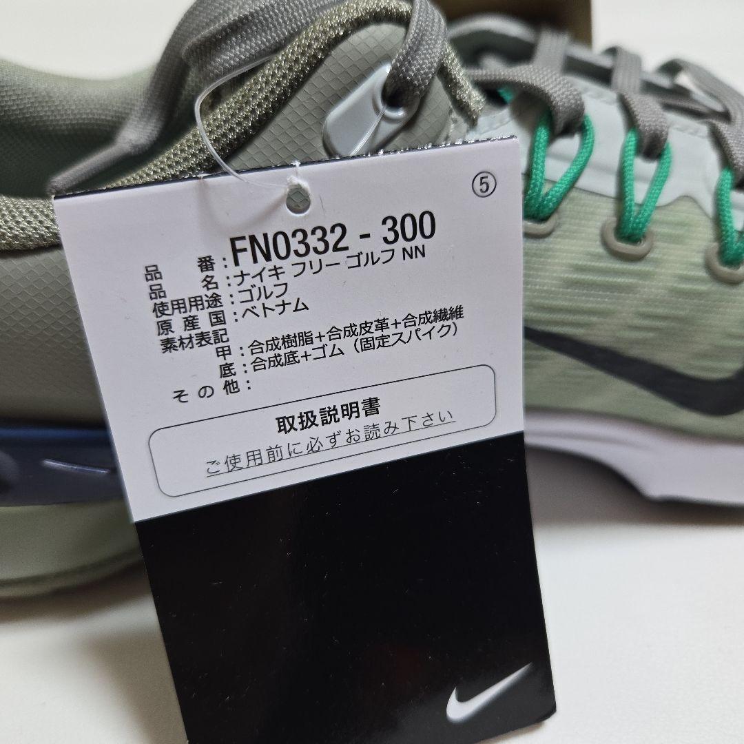 【新品】ナイキ FREE GOLF NN フリー ゴルフ ゴルフシューズ 26㌢