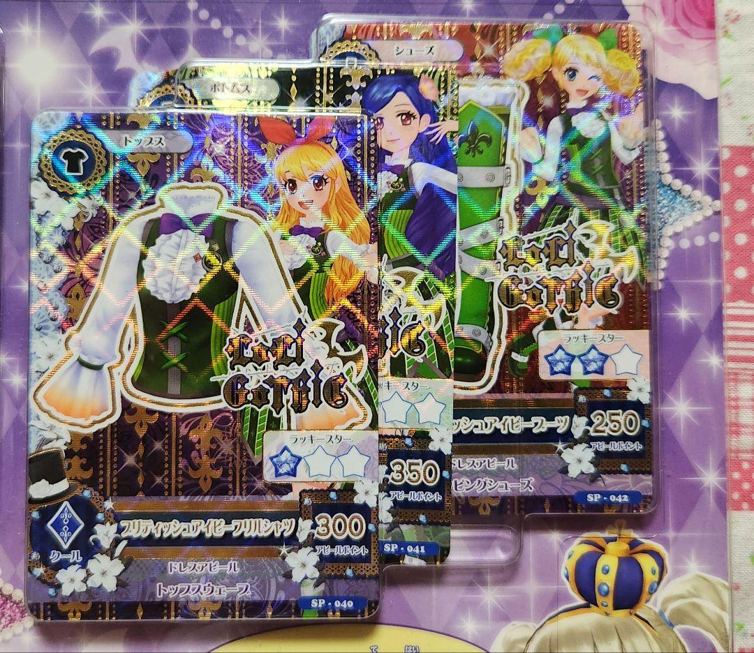 未開封品 アイカツ！ ロリゴシックコレクション