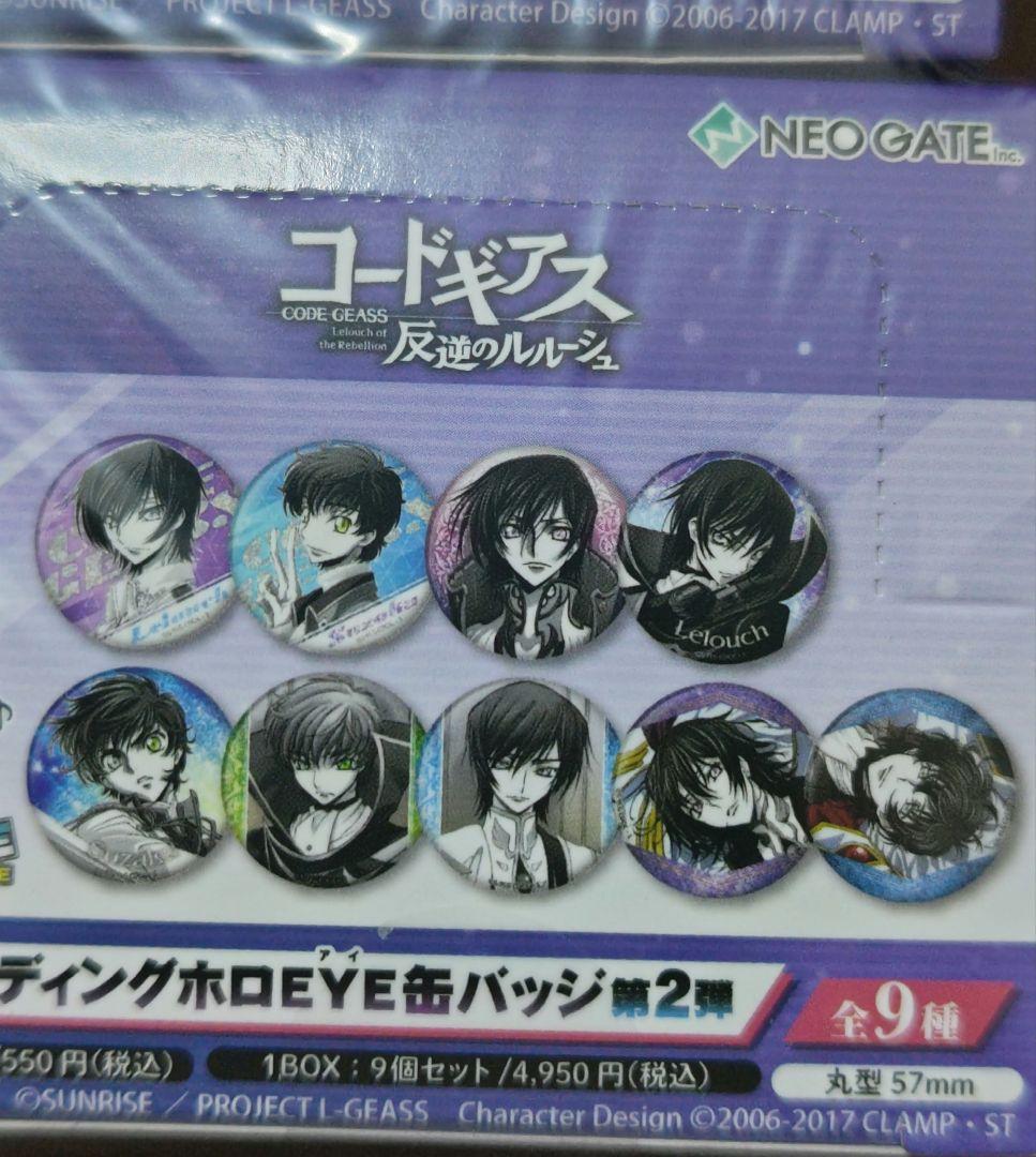 コードギアス　ホロEYE缶バッジ　ルルーシュ　スザク　未開封　4BOX　ボックス