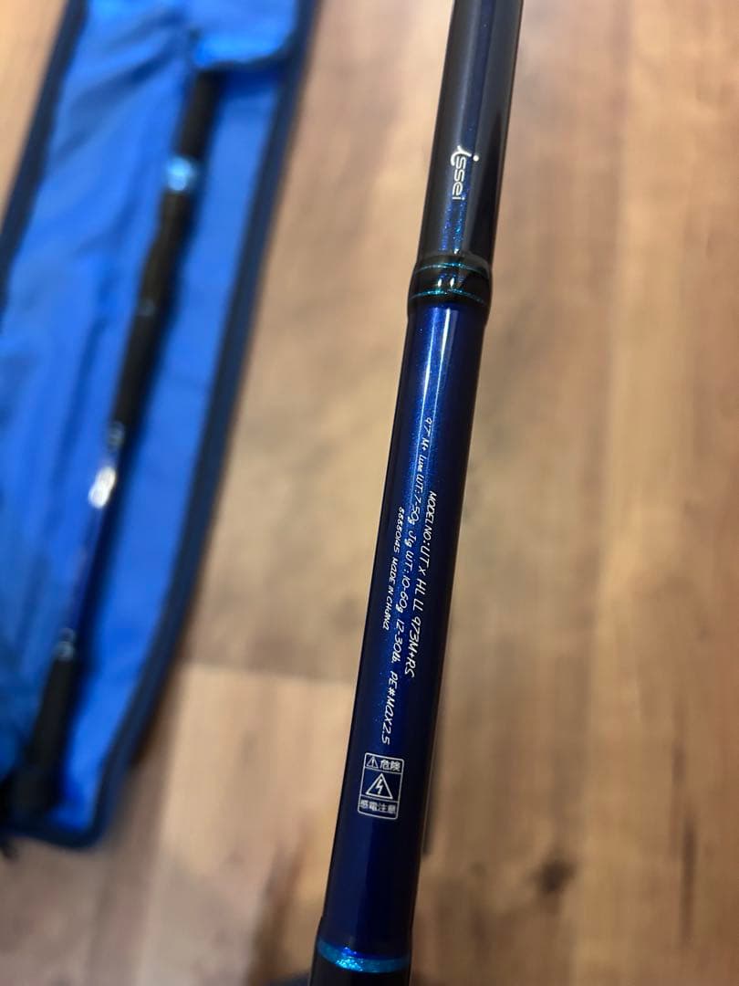 最終値下‼️海太郎　ハートランド　973m