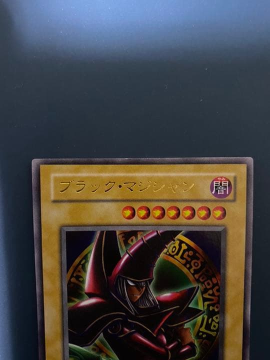 遊戯王 青眼の白龍 ブラックマジシャン