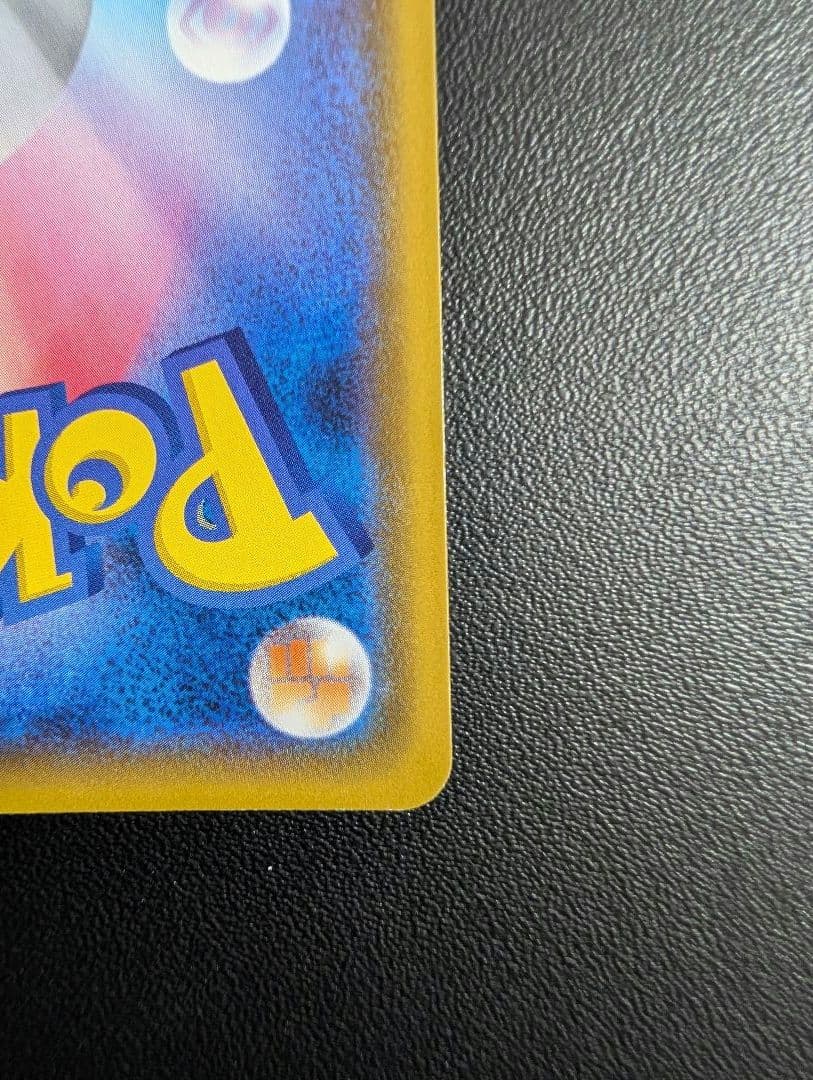 ポケモンカード　カナザワのピカチュウ　プロモ　ポケモンセンター