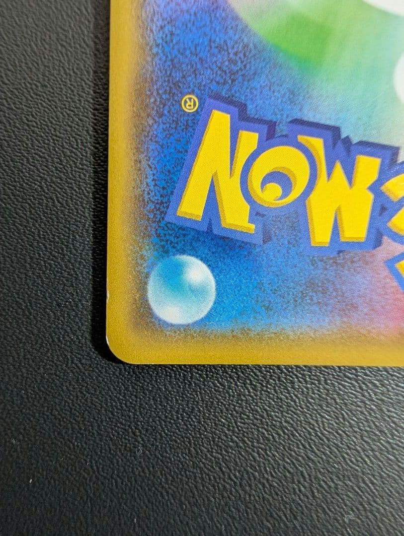 ポケモンカード　カナザワのピカチュウ　プロモ　ポケモンセンター