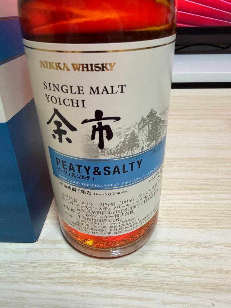 NIKKA WHISKY 余市　ピーティ&ソルティ　未開栓　箱付き