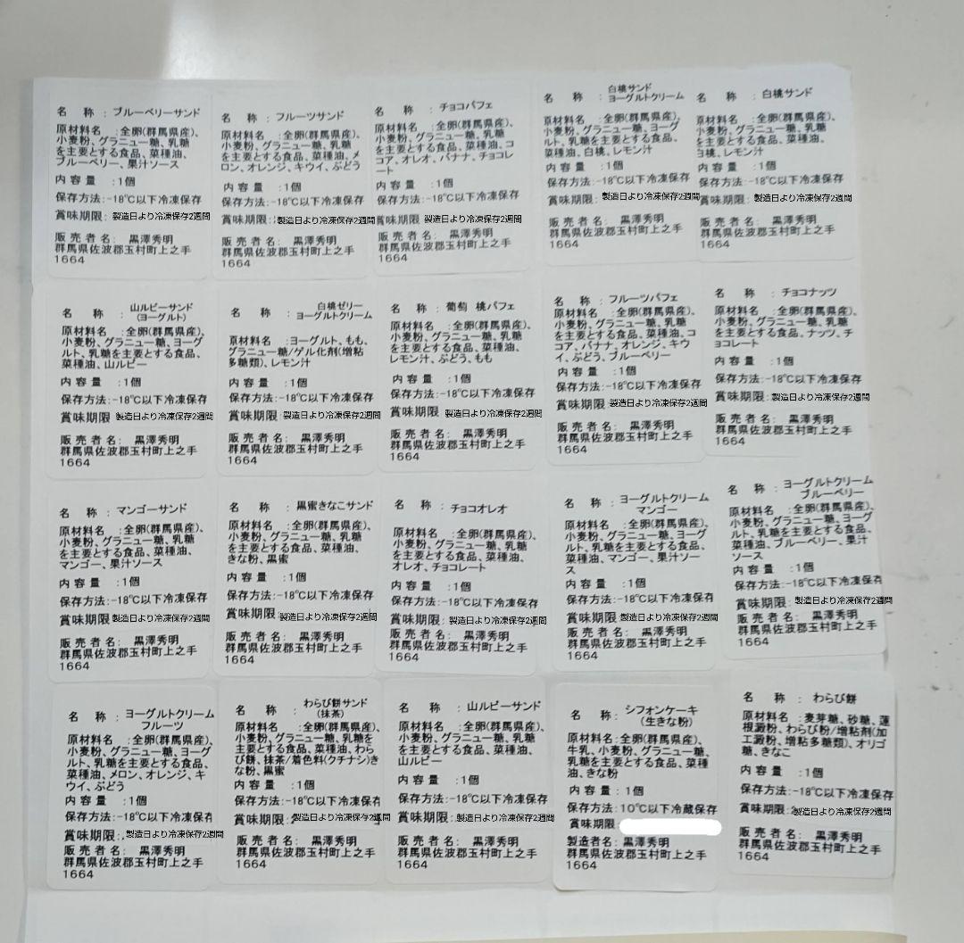 シフォンケーキサンド⑩生入り⑭