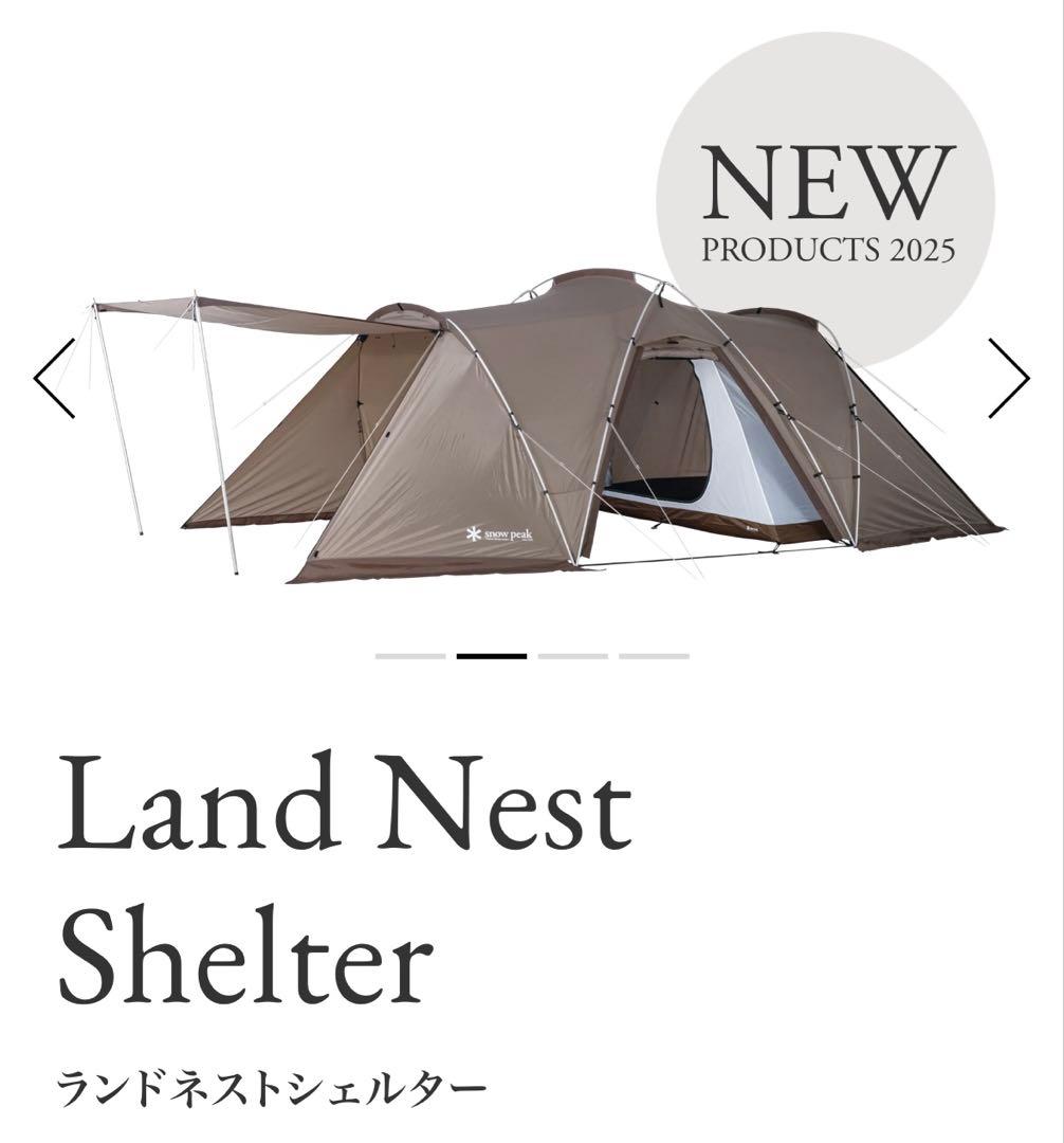Land Nest Shelter TP-259 新製品 2025年