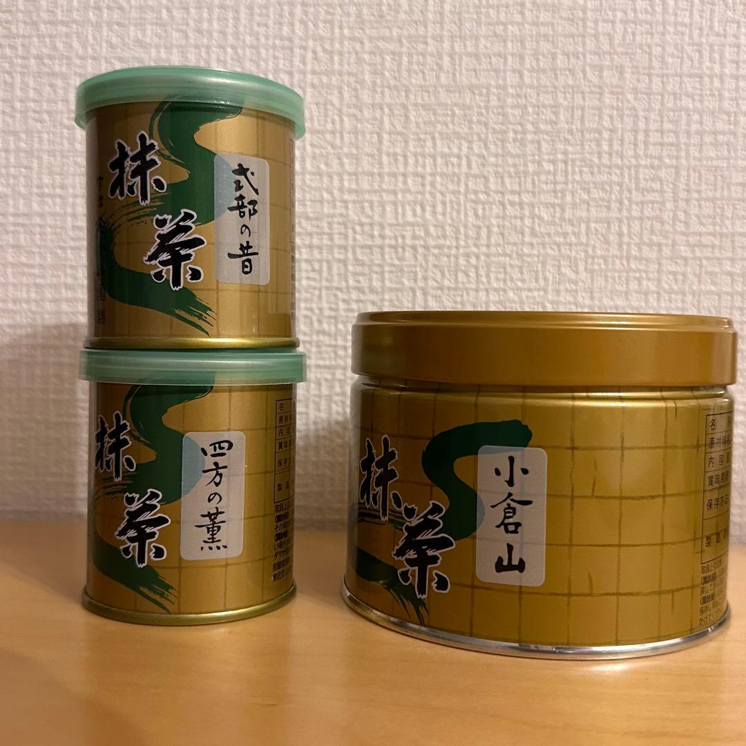 抹茶　小倉山(おぐらやま) 150g 四方の薫　式部の昔　30g