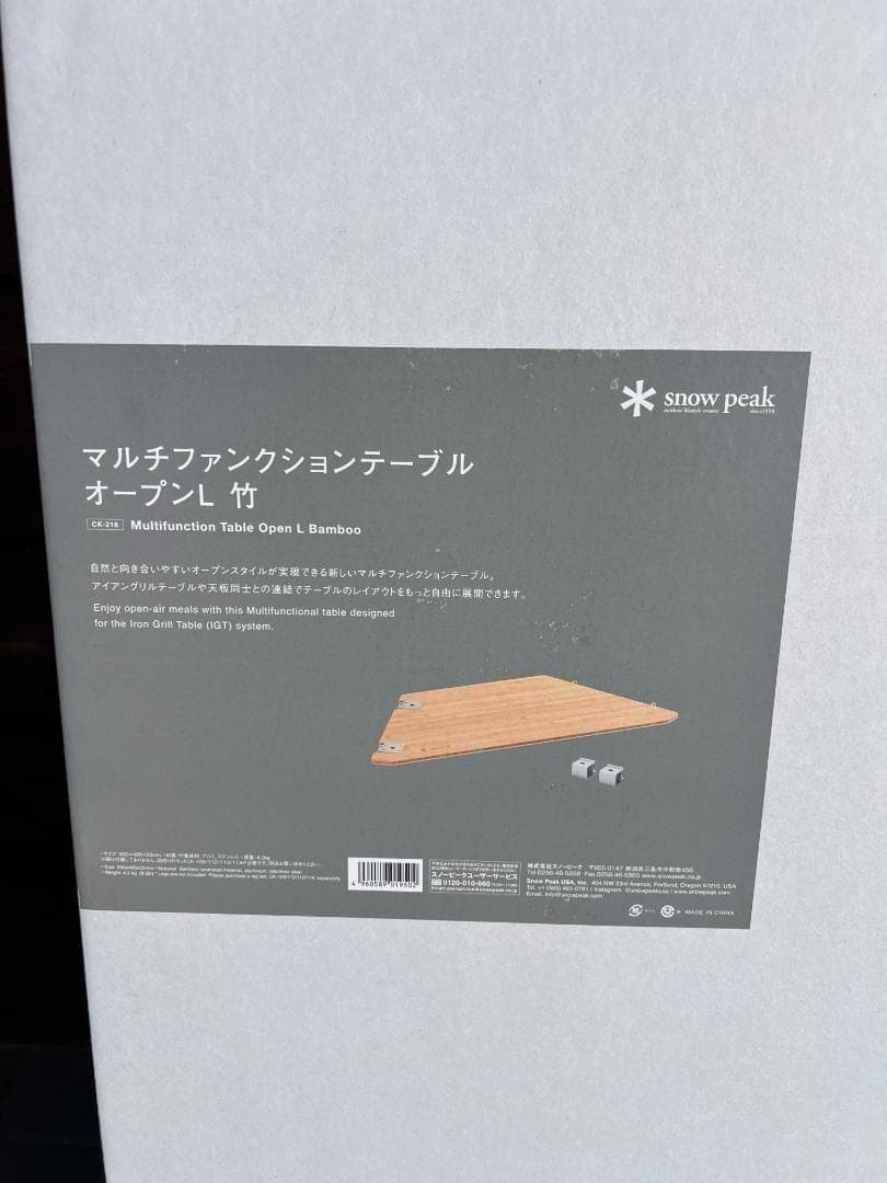  peak マルチファンクションテーブル オープンL 竹