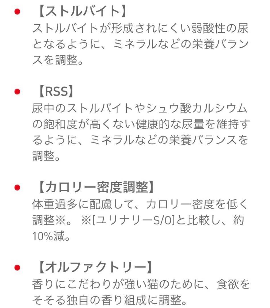 ロイヤルカナン猫用ユリナリーS/Oオルファクトリーライト4キロ×2袋【専用出品】