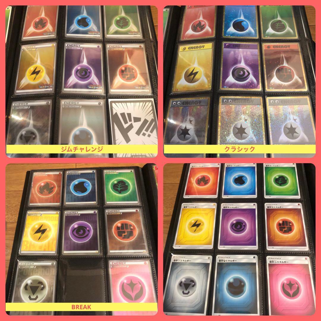 【シングル販売】各種エネルギー まとめ売り