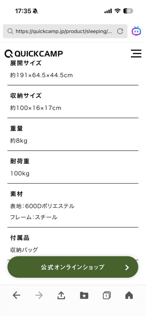 QUICKCAMP コット 収納バッグ付き