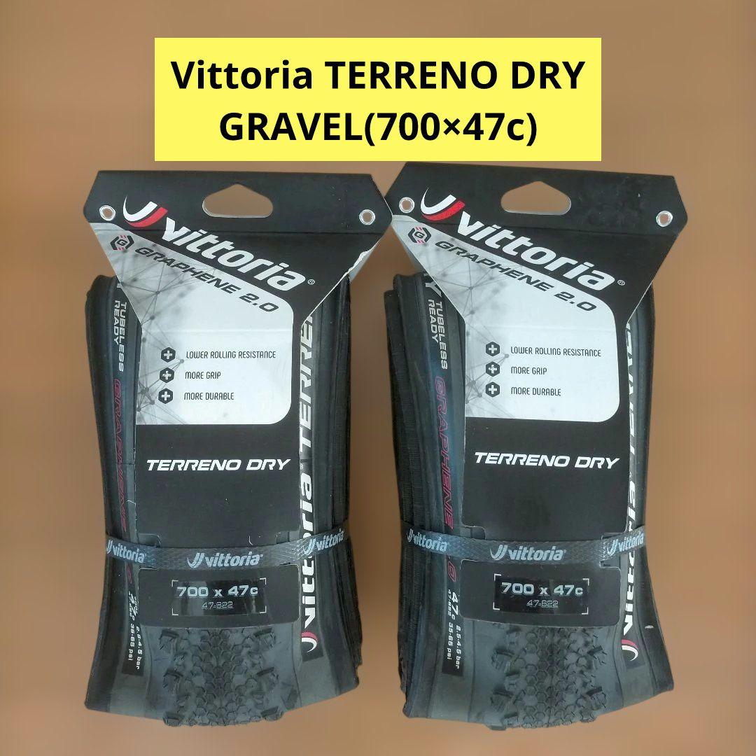 Vittoria TERRENO DRY GRAVEL(700×47c)【新品】