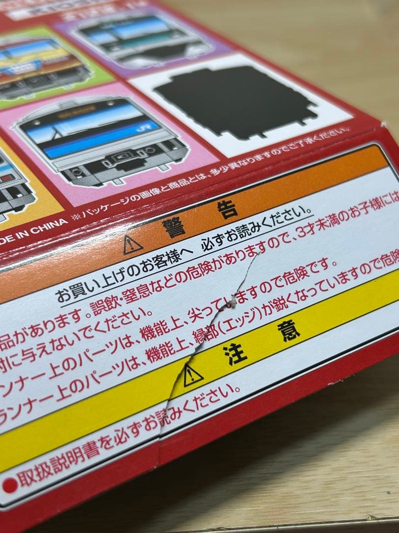 Bトレインショーティー NewDays KIOSK パート8 [12箱]